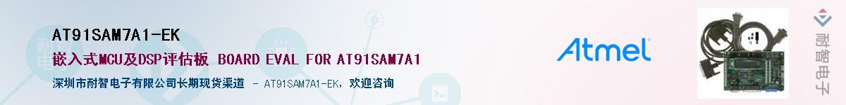 AT91SAM7A1-EK����(y��ng)��-�������