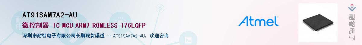 AT91SAM7A2-AU������-�������