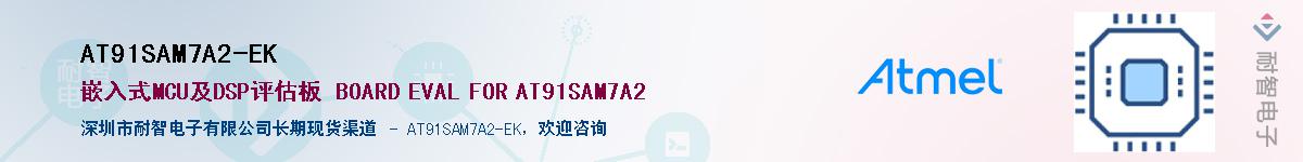 AT91SAM7A2-EK������-�������