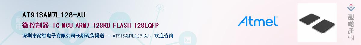 AT91SAM7L128-AU������-�������