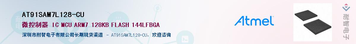 AT91SAM7L128-CU������-�������