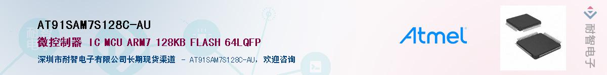 AT91SAM7S128C-AU����(y��ng)��-�������