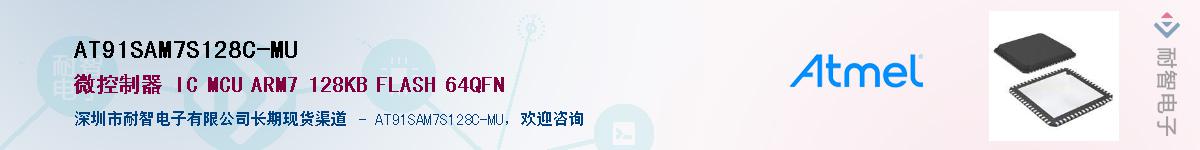AT91SAM7S128C-MU������-�������