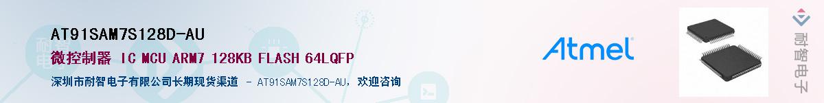 AT91SAM7S128D-AU������-�������