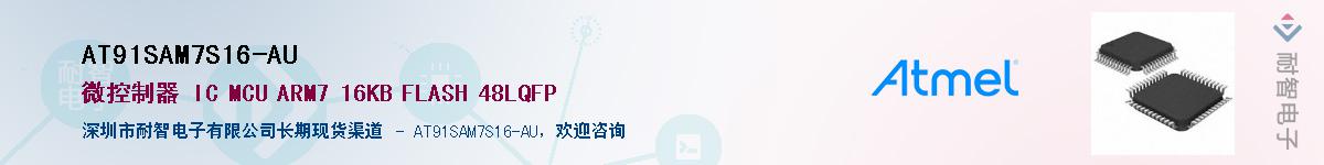 AT91SAM7S16-AU������-�������