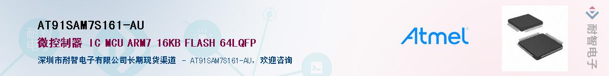 AT91SAM7S161-AU����(y��ng)��-�������