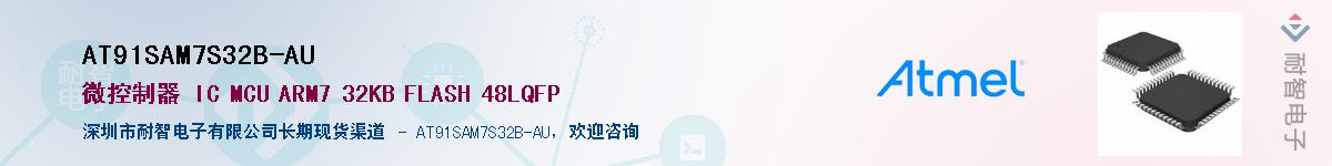 AT91SAM7S32B-AU������-�������