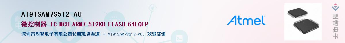 AT91SAM7S512-AU������-�������