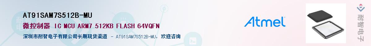 AT91SAM7S512B-MU������-�������