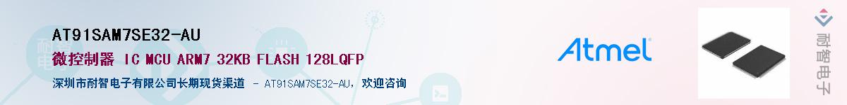 AT91SAM7SE32-AU������-�������