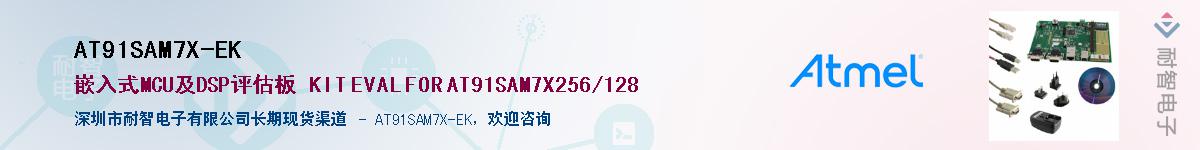 AT91SAM7X-EK����(y��ng)��-�������