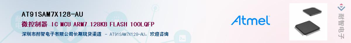 AT91SAM7X128-AU������-�������
