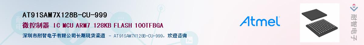 AT91SAM7X128B-CU-999����(y��ng)��-�������