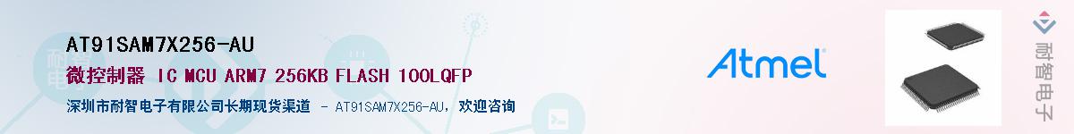 AT91SAM7X256-AU������-�������