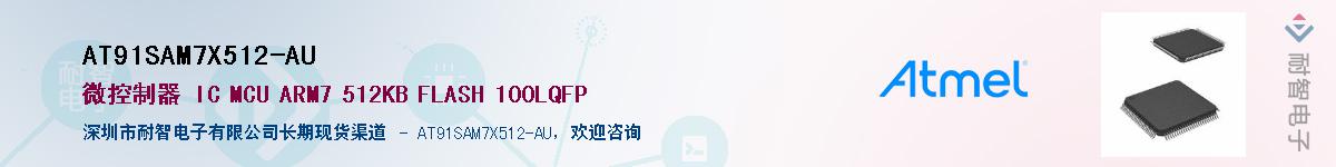 AT91SAM7X512-AU������-�������
