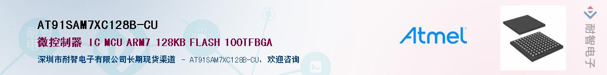 AT91SAM7XC128B-CU����(y��ng)��-�������