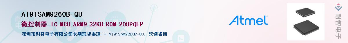 AT91SAM9260B-QU����(y��ng)��-�������