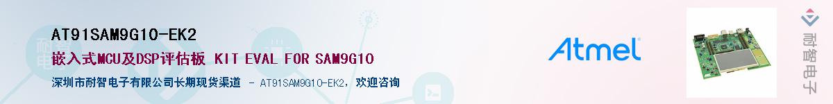 AT91SAM9G10-EK2������-�������
