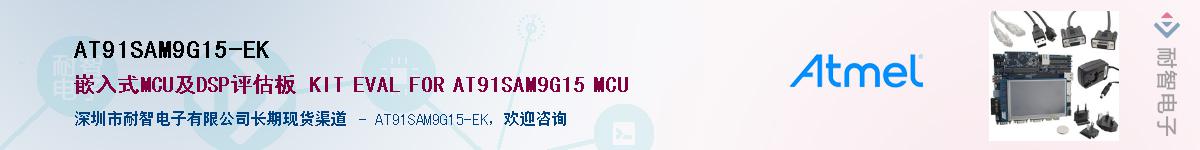 AT91SAM9G15-EK����(y��ng)��-�������