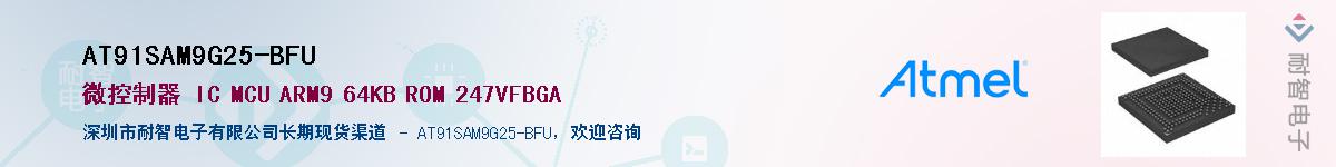 AT91SAM9G25-BFU����(y��ng)��-�������