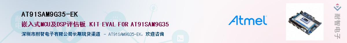 AT91SAM9G35-EK������-�������