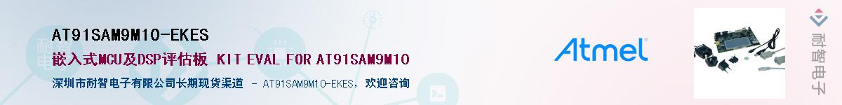 AT91SAM9M10-EKES����(y��ng)��-�������