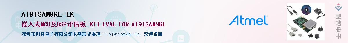 AT91SAM9RL-EK������-�������