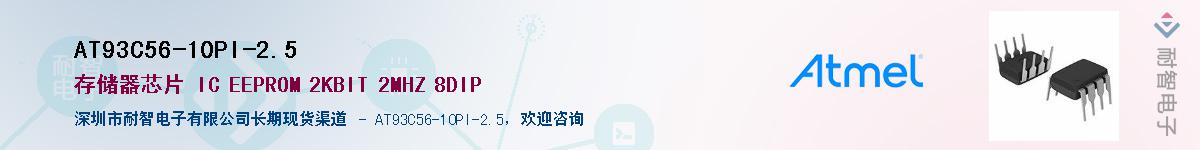 AT93C56-10PI-2.5����(y��ng)��-�������