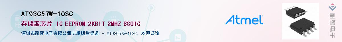 AT93C57W-10SC������-�������