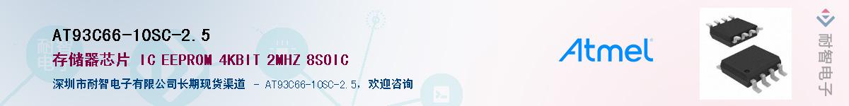 AT93C66-10SC-2.5������-�������