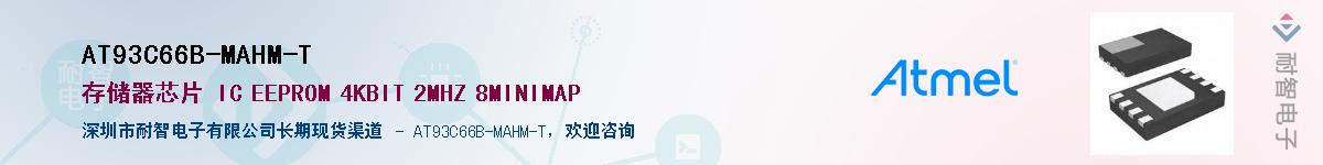 AT93C66B-MAHM-T����(y��ng)��-�������