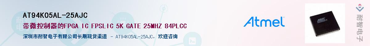 AT94K05AL-25AJC����(y��ng)��-�������