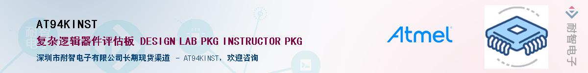 AT94KINST����(y��ng)��-�������