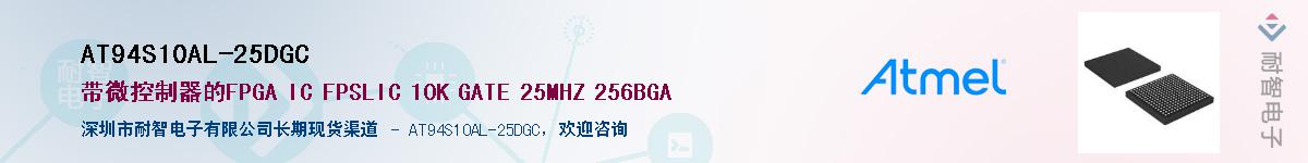 AT94S10AL-25DGC����(y��ng)��-�������