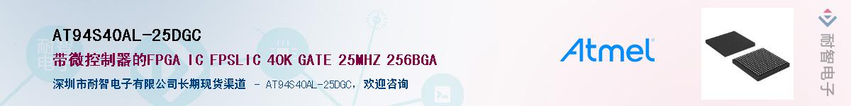 AT94S40AL-25DGC����(y��ng)��-�������