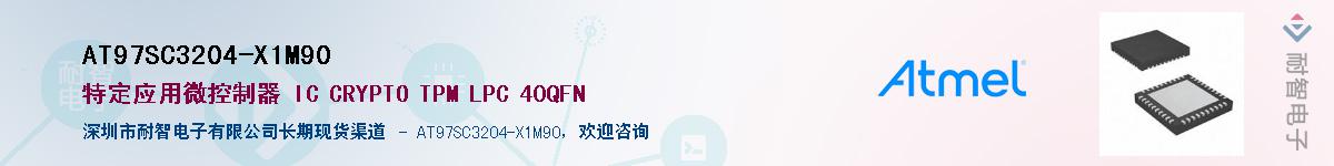 AT97SC3204-X1M90����(y��ng)��-�������