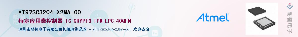 AT97SC3204-X2MA-00������-�������