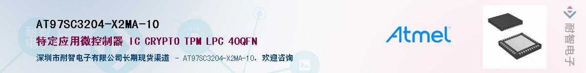 AT97SC3204-X2MA-10������-�������