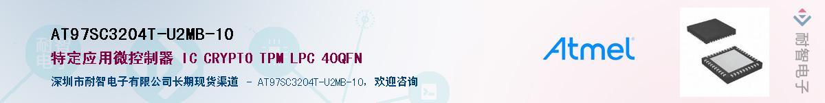 AT97SC3204T-U2MB-10������-�������