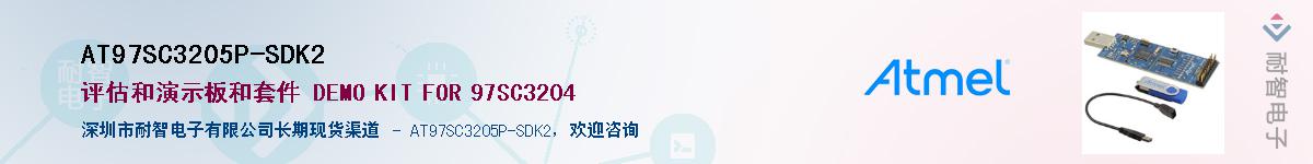 AT97SC3205P-SDK2����(y��ng)��-�������