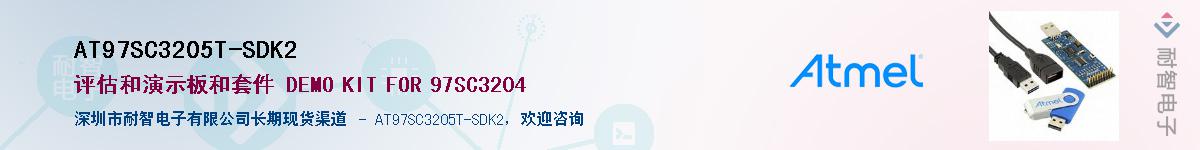 AT97SC3205T-SDK2������-�������