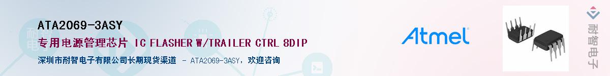 ATA2069-3ASY������-�������