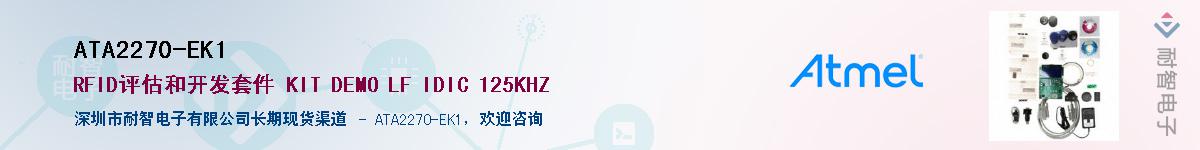 ATA2270-EK1������-�������