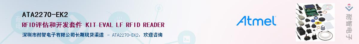 ATA2270-EK2������-�������