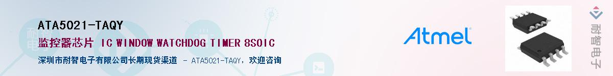 ATA5021-TAQY����(y��ng)��-�������