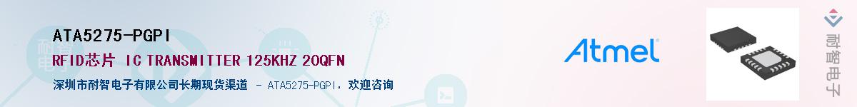 ATA5275-PGPI������-�������