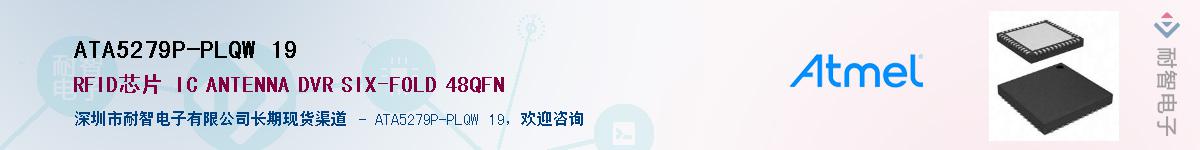 ATA5279P-PLQW 19������-�������