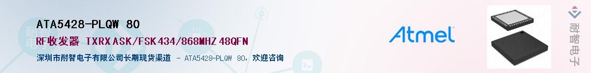 ATA5428-PLQW 80������-�������