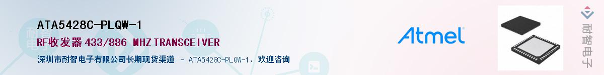 ATA5428C-PLQW-1������-�������