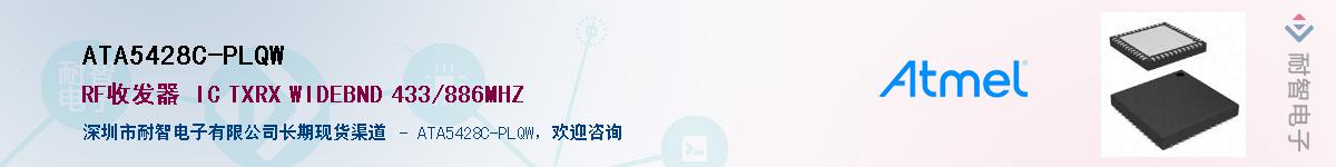 ATA5428C-PLQW������-�������